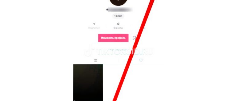 Tik Tok и