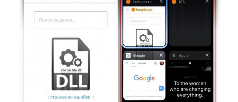 Как открыть все вкладки на iPhone, а потом их