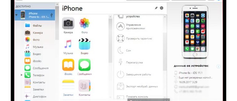 Искатель