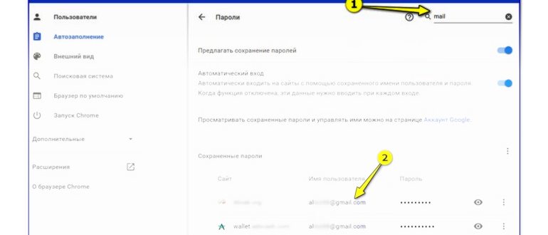 как настроить