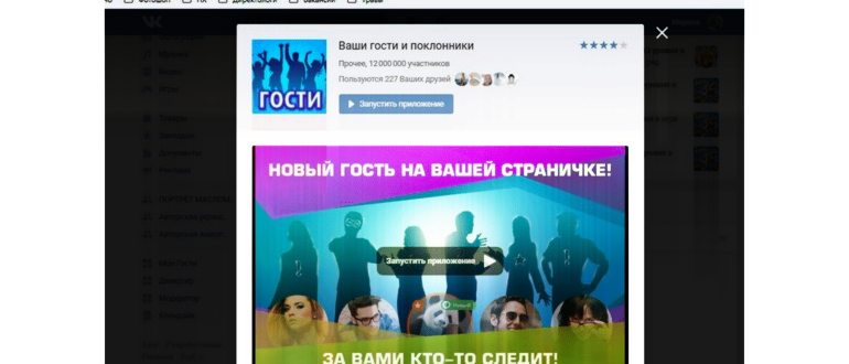 Кто заходил на мою страницу