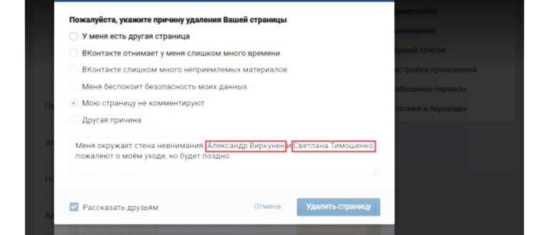Настройки