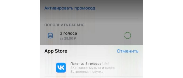 Как в ВК купить