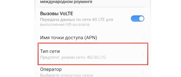 нет доступа в интернет на телефоне