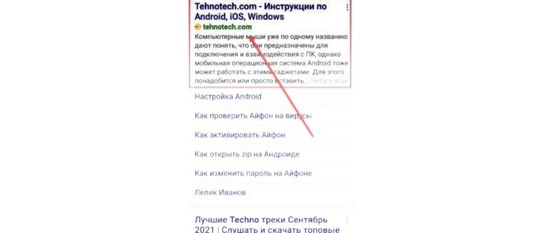 Как активировать функцию «Привет, Siri!» на iPhone
