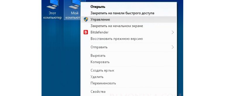 Что такое Режим Бога в Windows