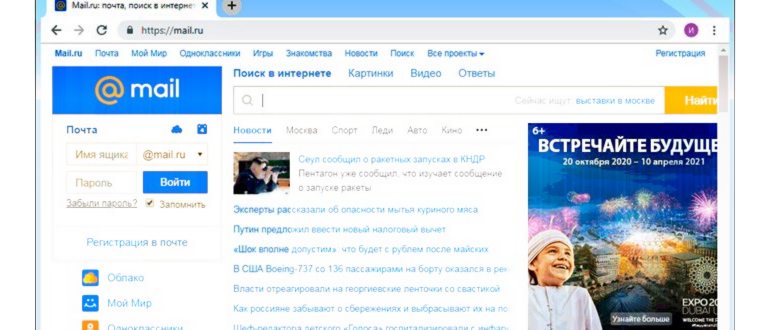 Забыла пароль от
