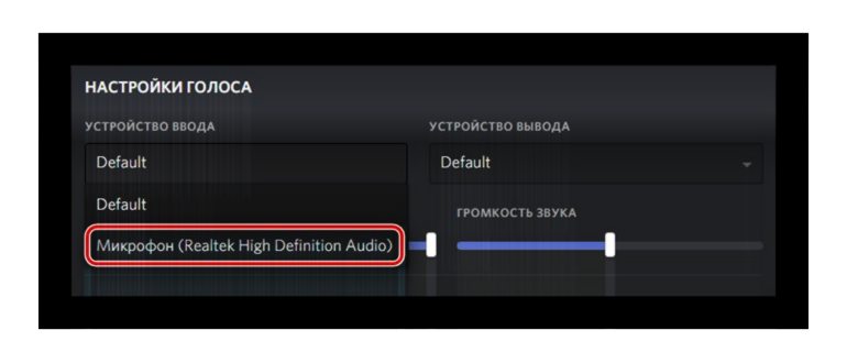 Настройка громкости