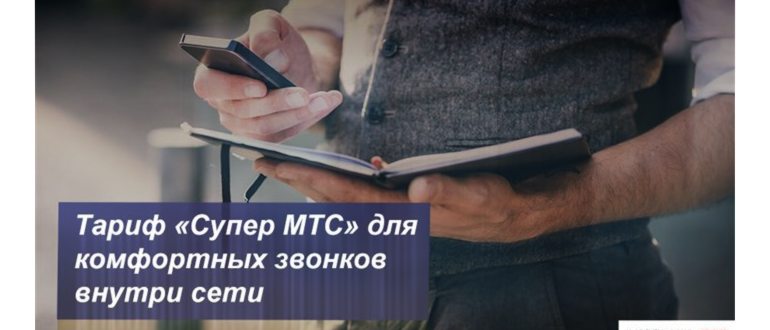 тарифище