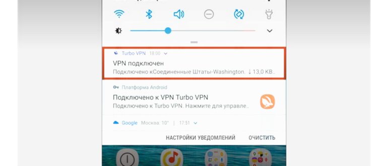 для чего нужен vpn в