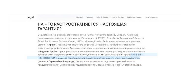 место покупки восстановленного
