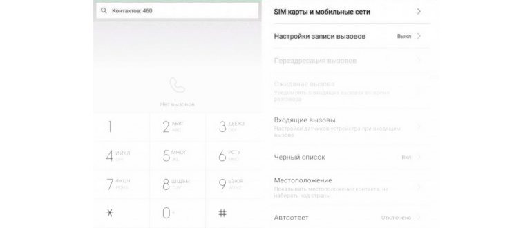 звездочка на экране телефона с