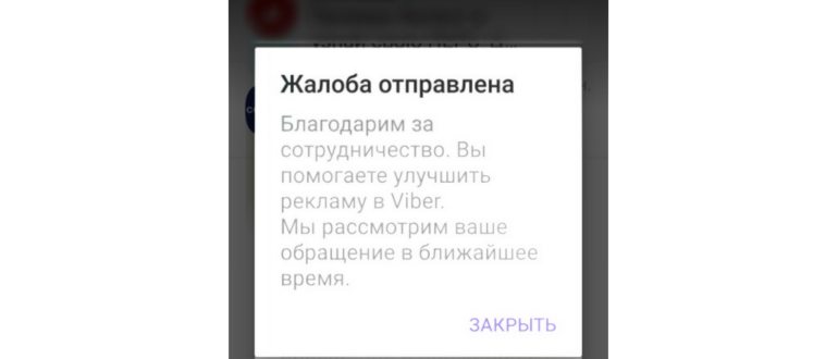 SMS-бомбер (флудер): отправка неограниченного