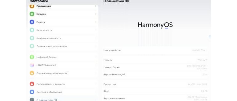 Huawei Harmony OS 2