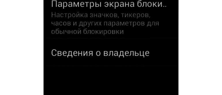 3 простых способа разблокировать телефон, если