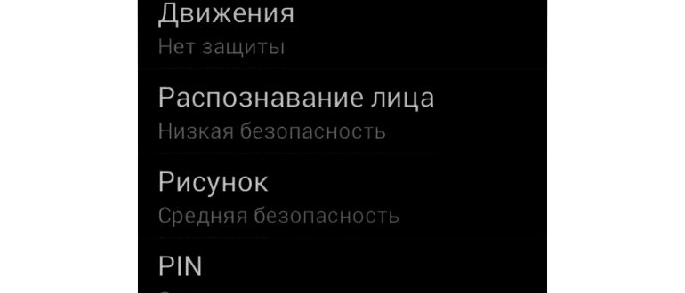 Настройка на
