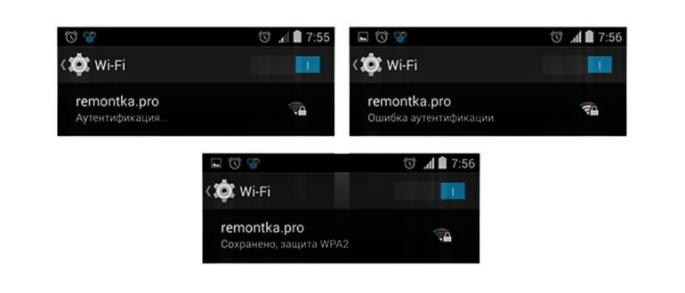 Wi-Fi активен и