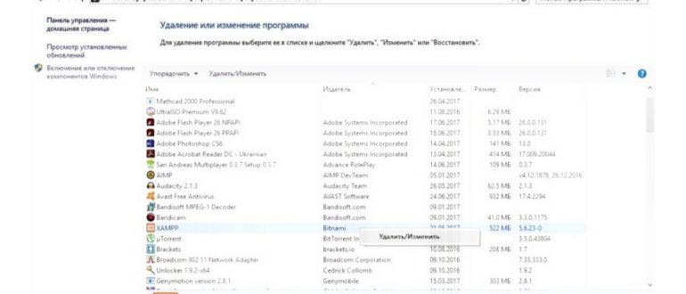 программа