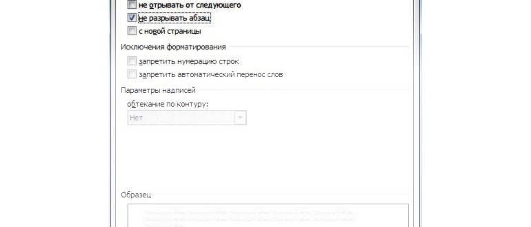 Как в Word добавить страницу: 3