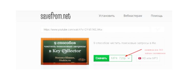 флешка