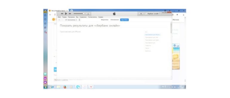 iPhone не заходит в AppStore или почему не