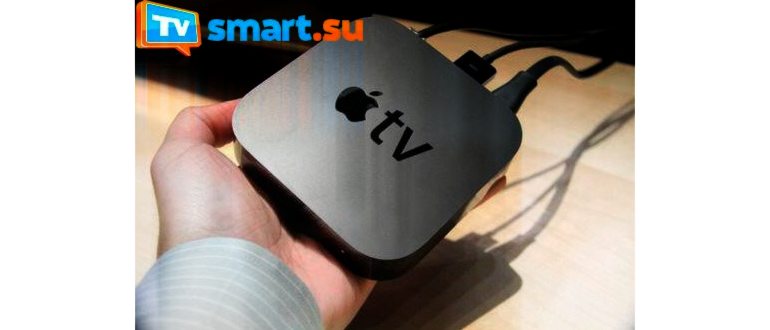 Apple TV и Apple TV