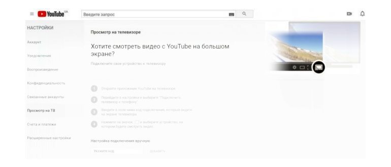 ввод кода активации с