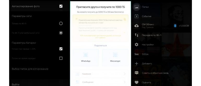 Скриншоты мобильного приложения