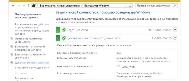 Брандмауэр Windows