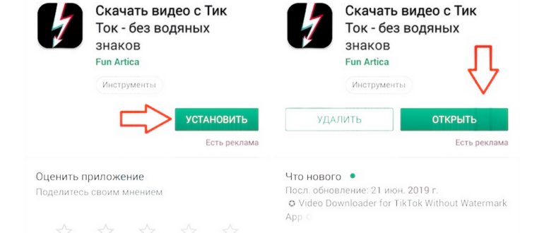 текст тик