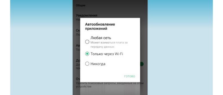 Как полностью убрать приложение из вашего списка в