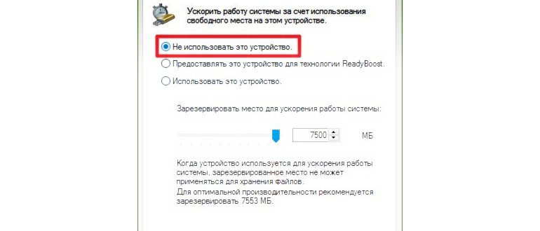 readyboost6