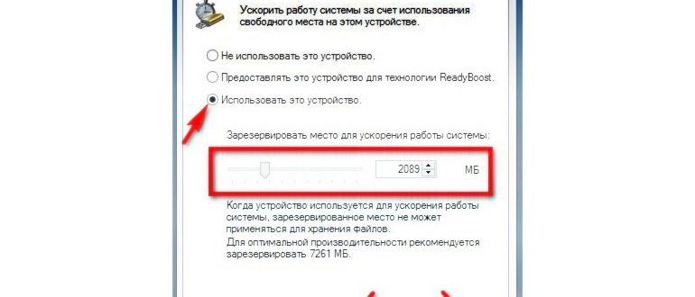 Ускорить Windows