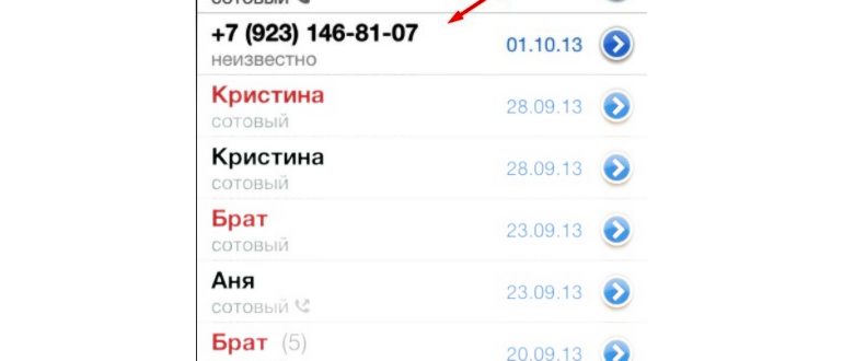 Как узнать свой номер на
