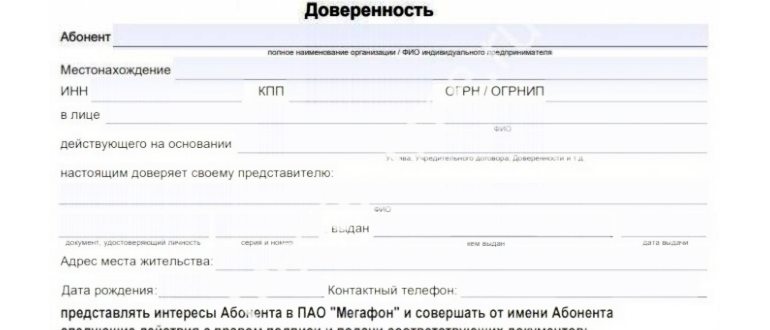 Приложение «Мой Мегафон»
