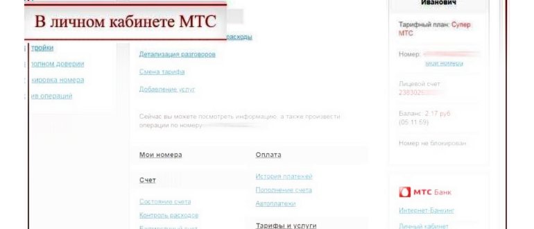 МТС Телевидение номер