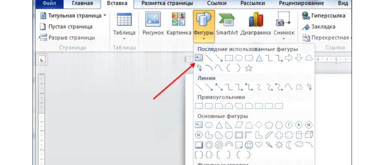 межстрочный интервал