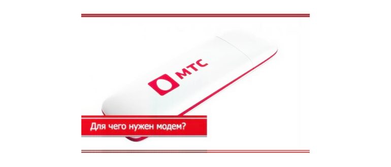 Установка сим-карты в модем