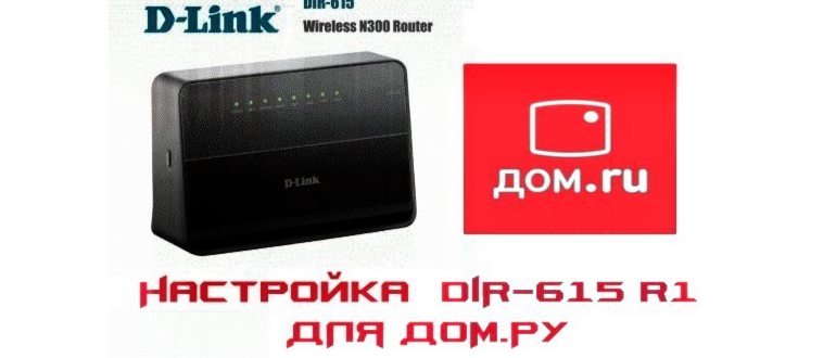 Dir-615-M1-Расширенные-настройки-роутера-Кликаем