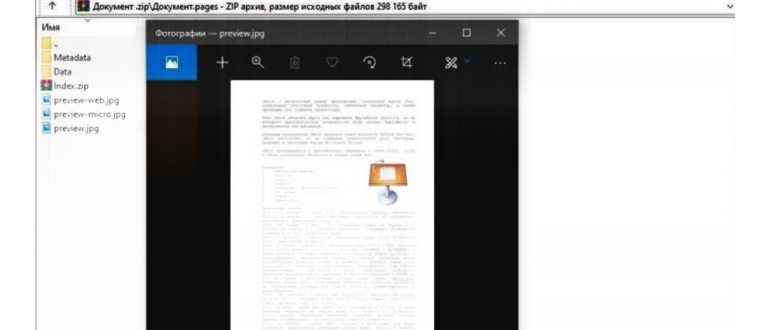 Откройте Pages, коснитесь книги, коснитесь