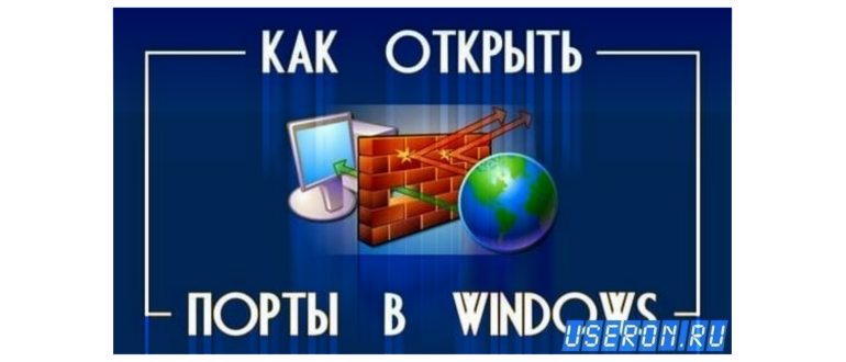 как открыть порт 443