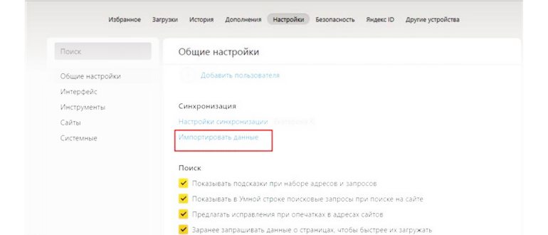 Нажать на три