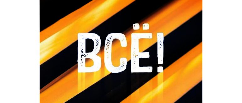 Билайн Всё за 300 -