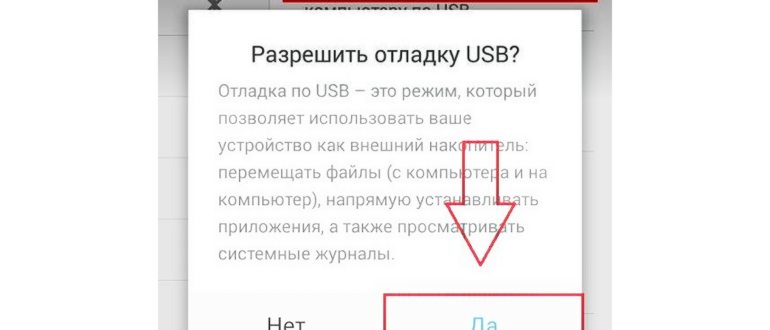 Как получить root права на