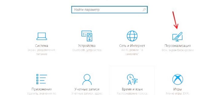 открываем меню системных значков панели
