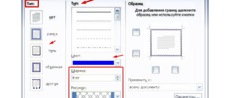 Как убрать рамку в