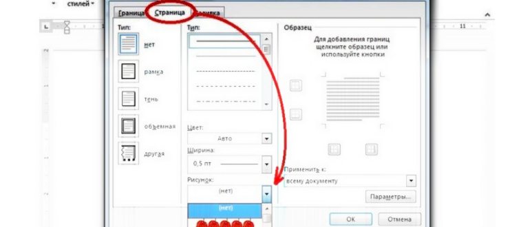 ramka-dlya