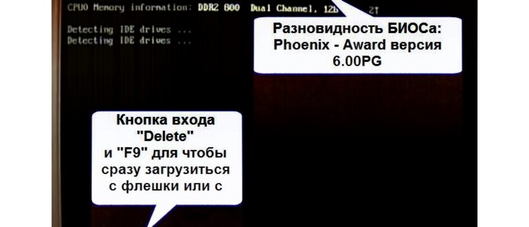 Как сбросить пароль БИОС с помощью