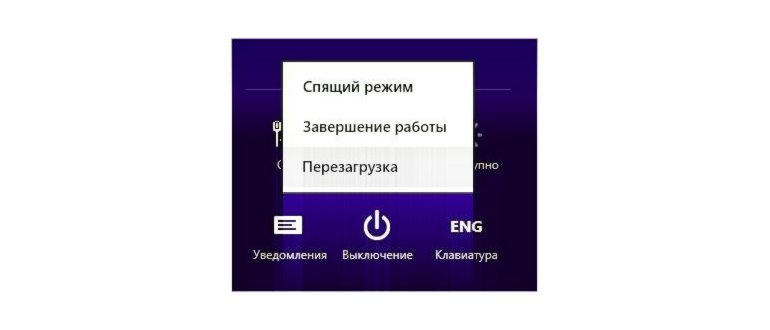 Как зайти в BIOS в ноутбуке