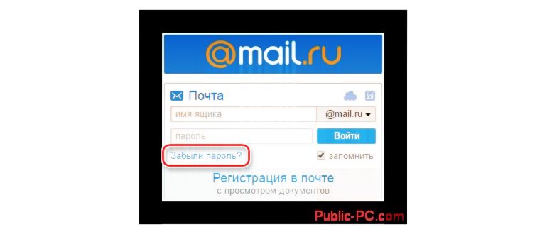 Как зарегистрировать Яндекс